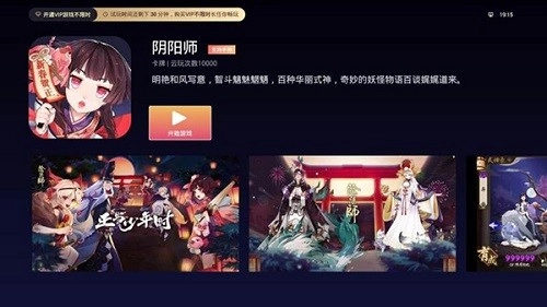 云鱿厅TV版图1