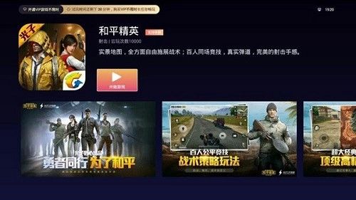 云鱿厅TV版图3