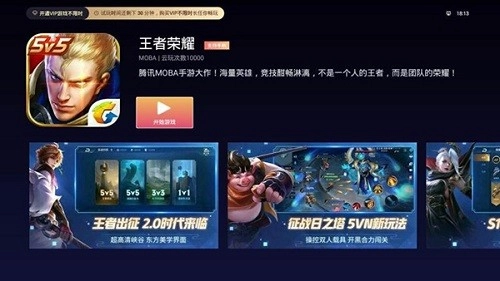云鱿厅TV版图4