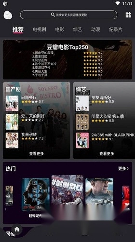 蛋播星球版安装下载