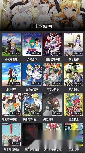 蛋播星球版安装下载
