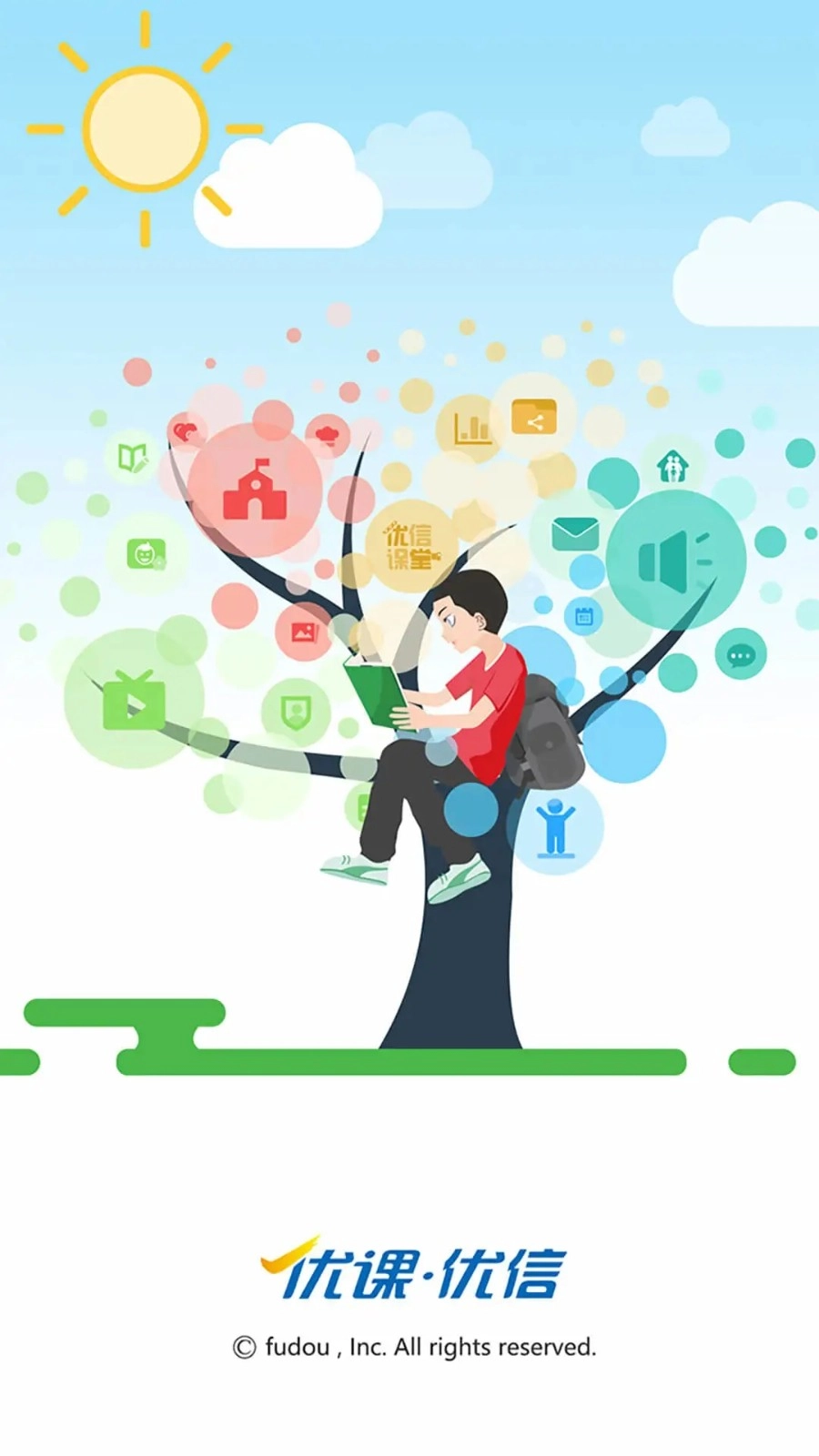 优课优信最新免费版图4