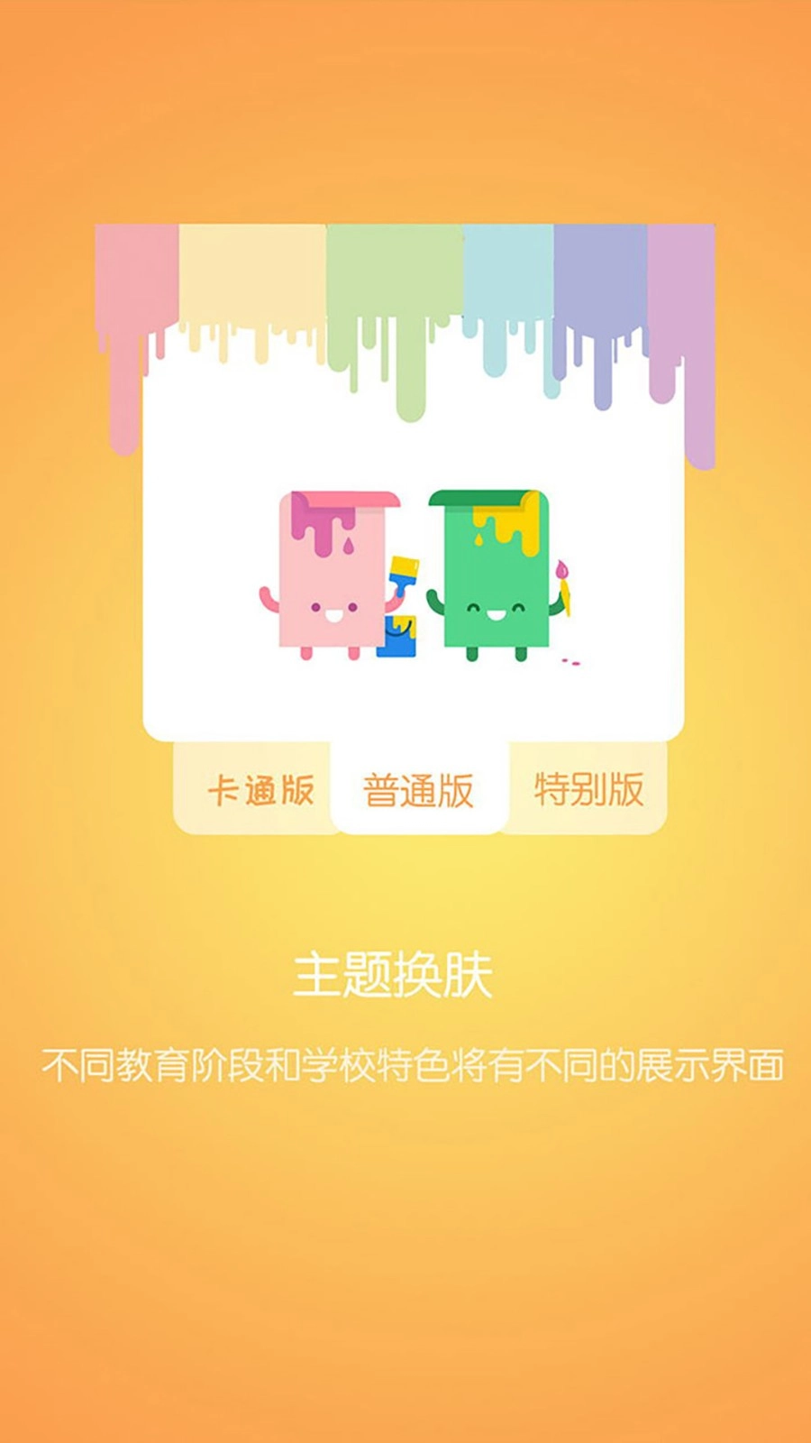 优课优信最新免费版图2