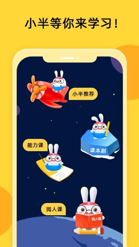 半间教室安卓免费版图3
