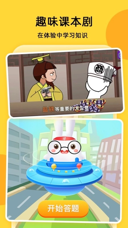 半间教室安卓免费版图1