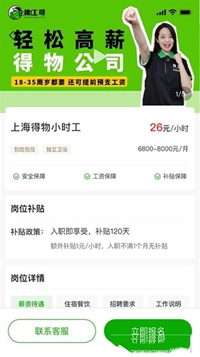 找工呀安卓免费版图1