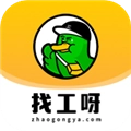 找工呀安卓免费版
