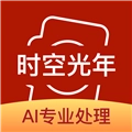 时空光年