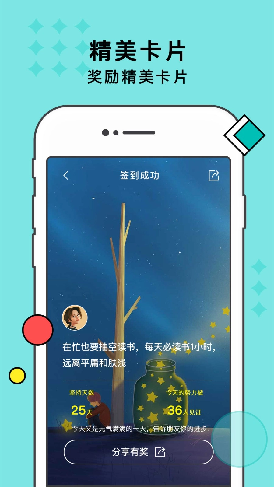 习惯打卡安卓直装版图1