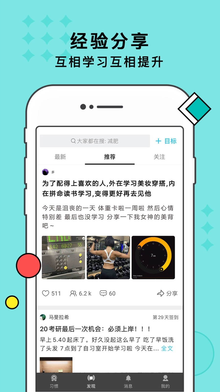 习惯打卡安卓直装版图2