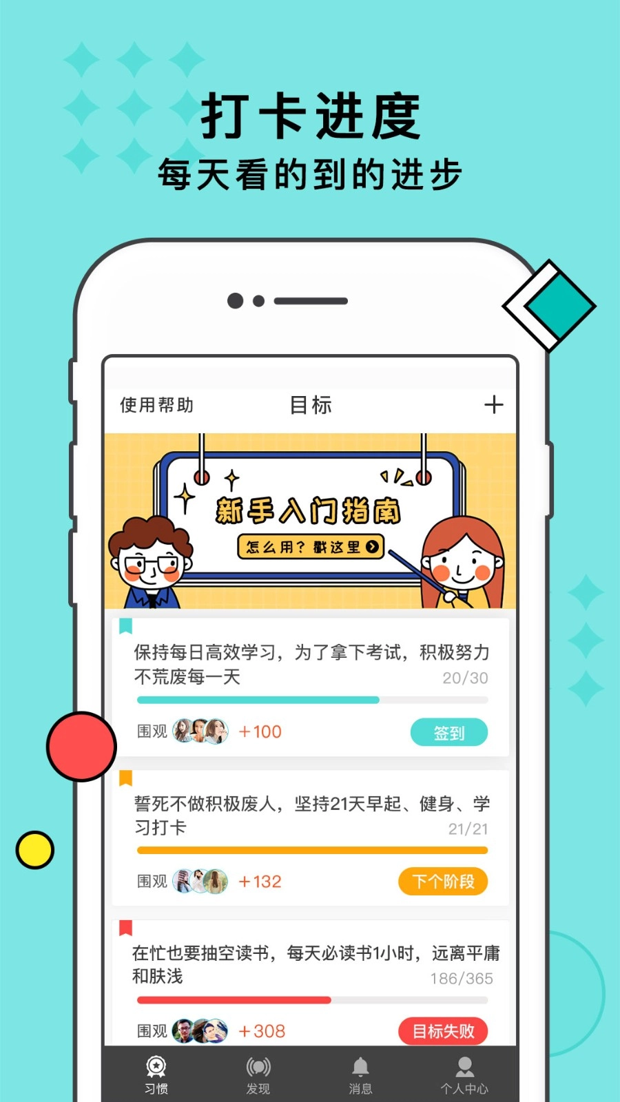 习惯打卡安卓直装版图5