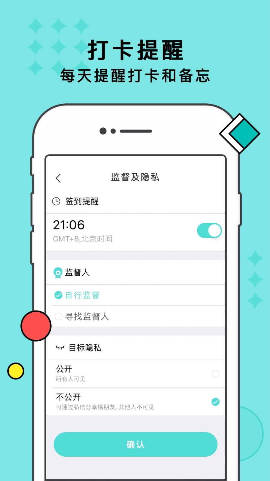 习惯打卡安卓直装版图4