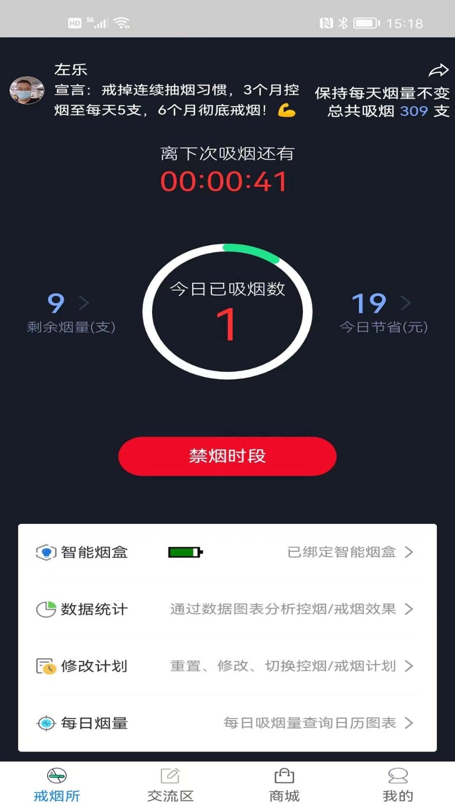界烟盒子通用版图3