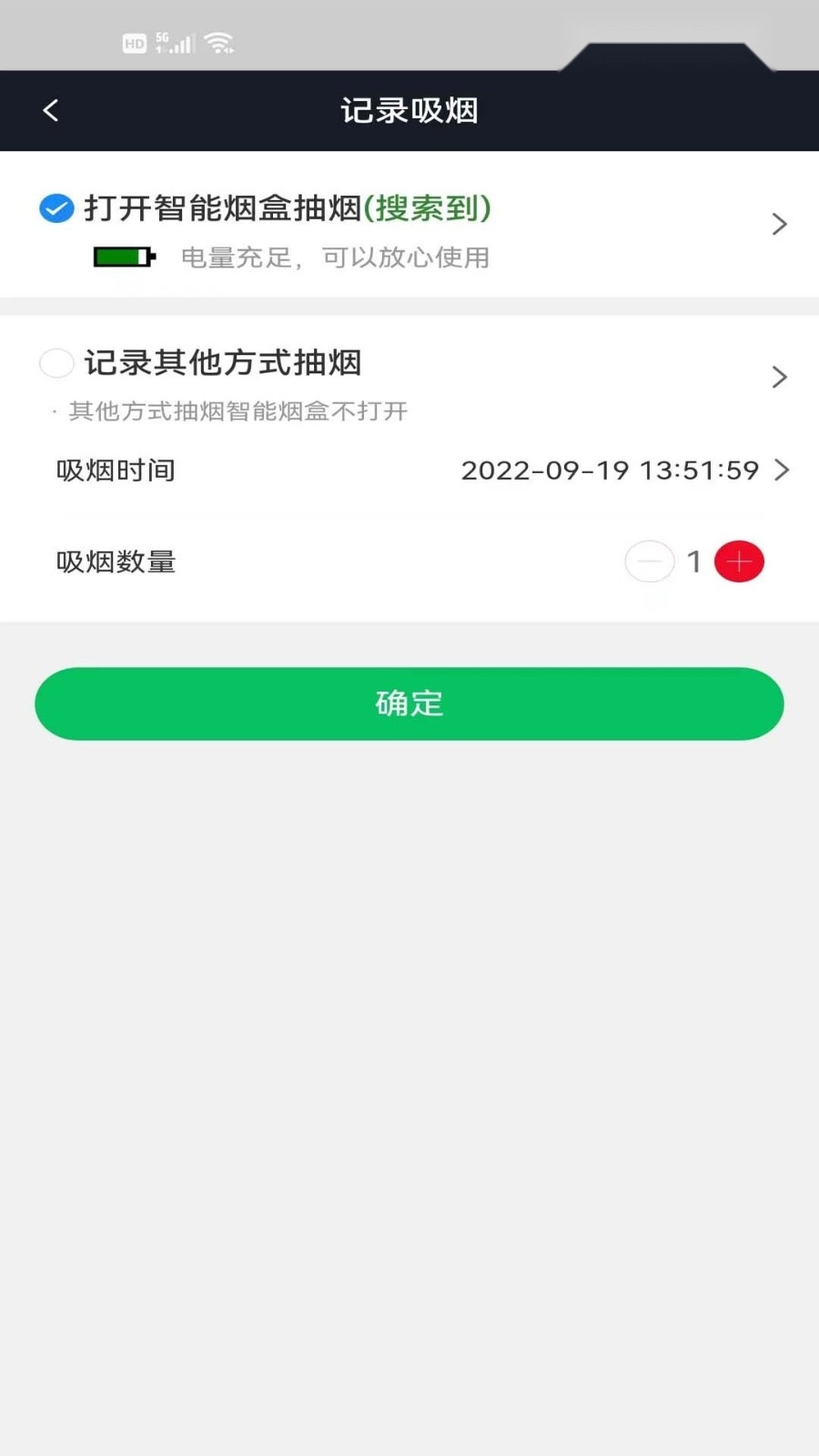 界烟盒子通用版图1