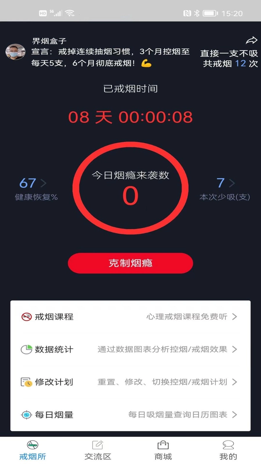 界烟盒子通用版图2