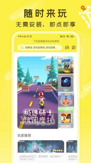 游好多盒官方最新版图3