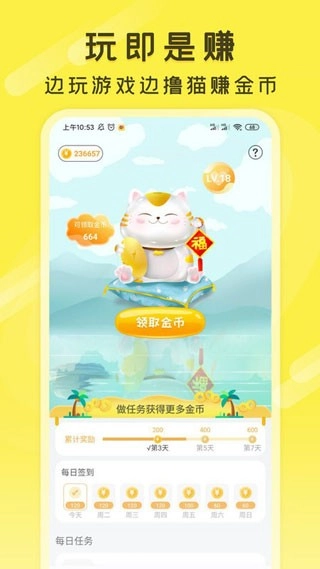 游好多盒官方最新版图2