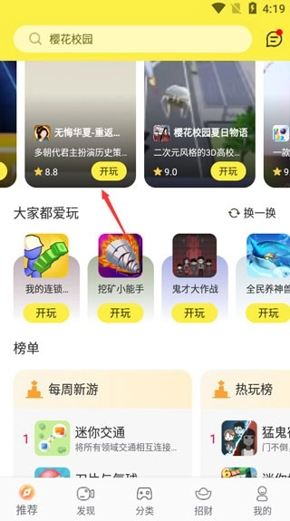 游好多盒官方最新版图5