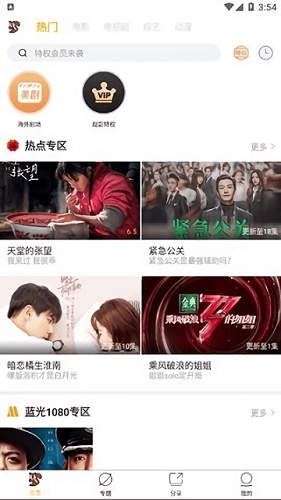 松鼠影视手机正版图2