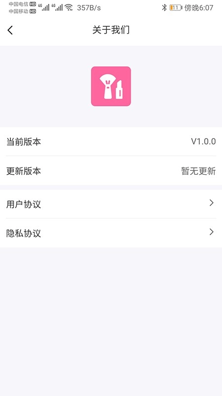 美丽天天秒手机版图2