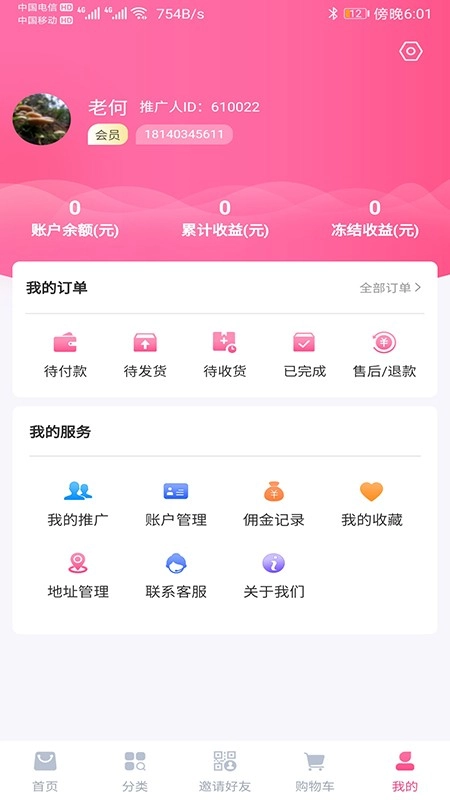 美丽天天秒手机版图3