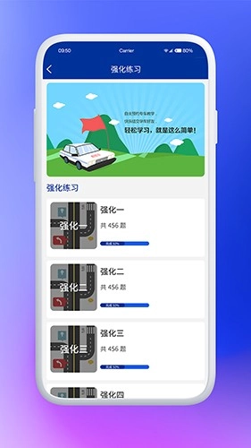 驾考云手机免费版图3