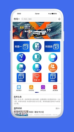 驾考云手机免费版图5