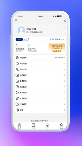 驾考云手机免费版图4