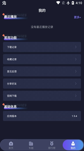 乐乐影视直装版截图4