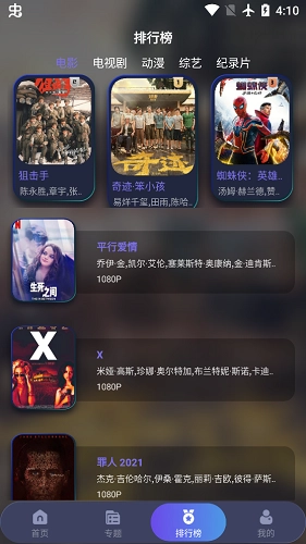 乐乐影视直装版截图3