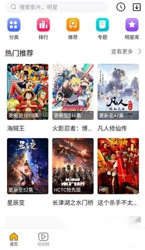 二狗爱追剧正版图4