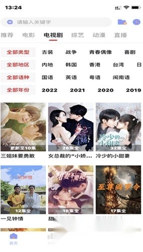 二狗爱追剧正版图1