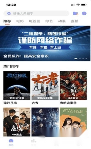 二狗爱追剧正版图3