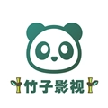 竹子视频最新版