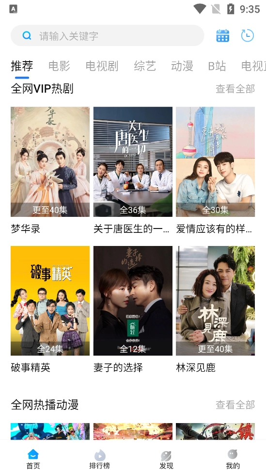 萝卜影视正版图1