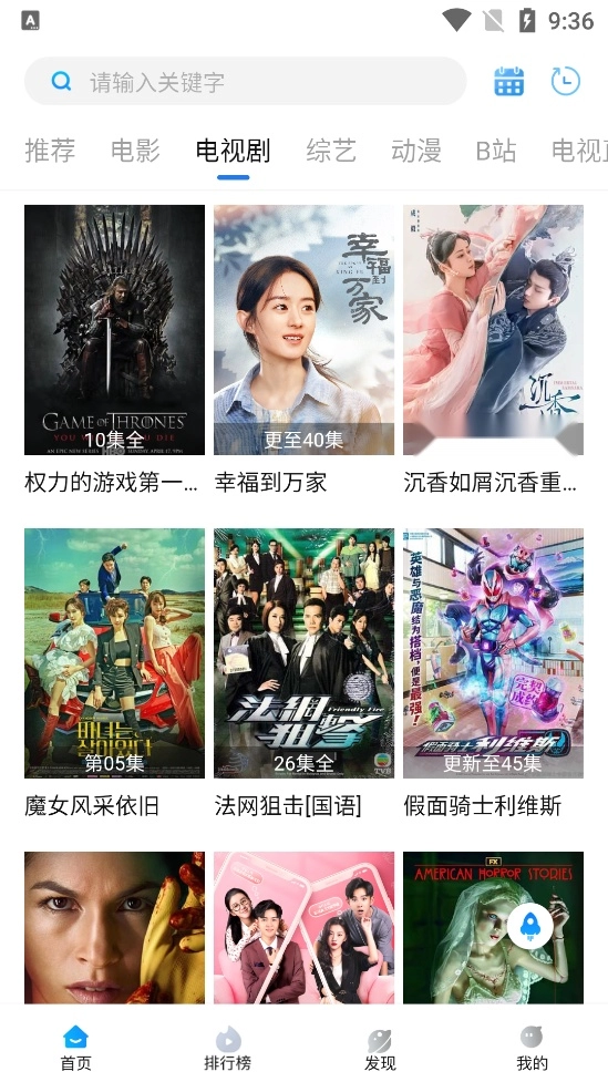 萝卜影视正版图2