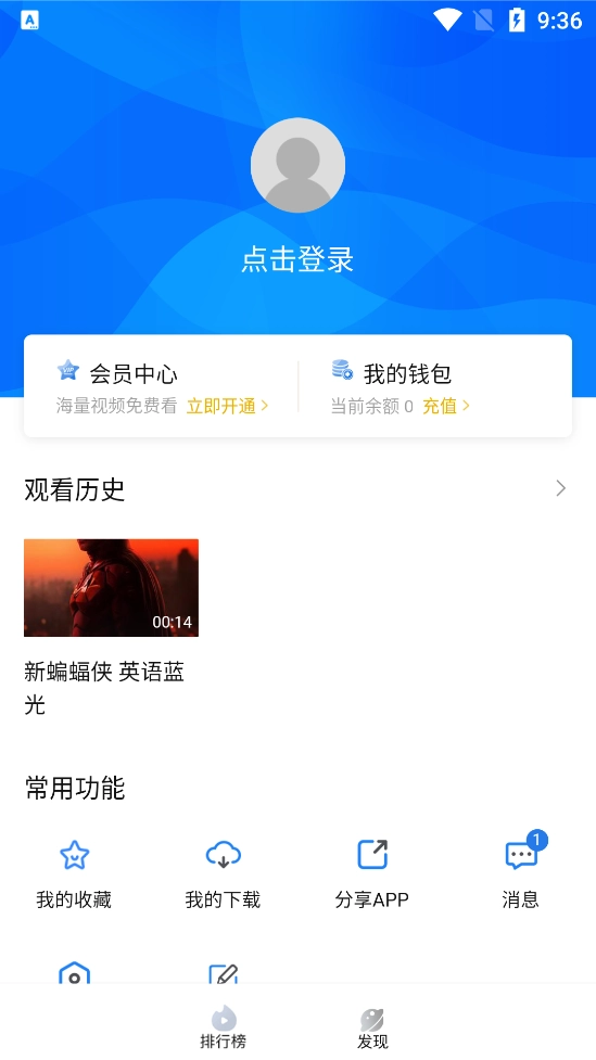 萝卜影视正版图4