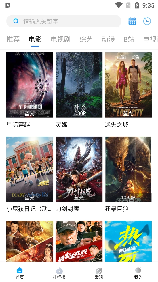 萝卜影视正版图3