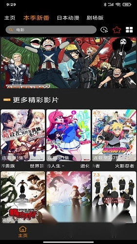 z动漫最新下载