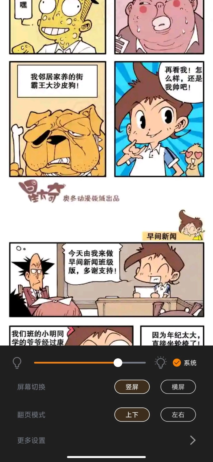 漫公园去广告版图3