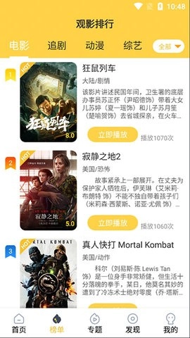追剧人免费原版图2