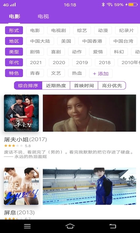 天天韩剧免费原版图1