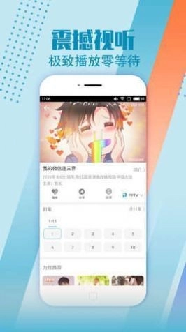 小布生活影视官方正版图1