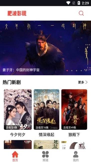 肥波影视客户端2026无广告版图3