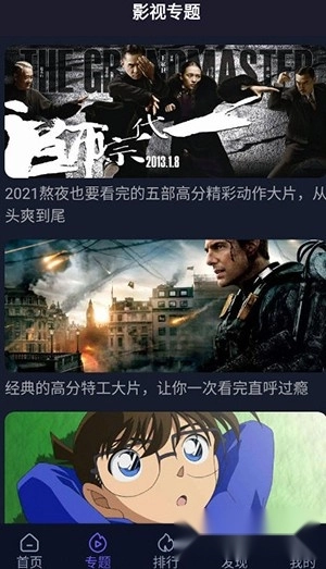 51看剧通用版图3