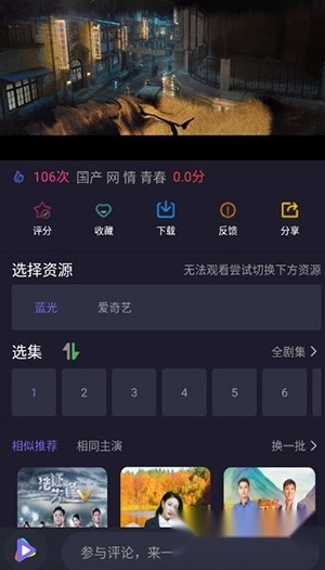 51看剧通用版图2