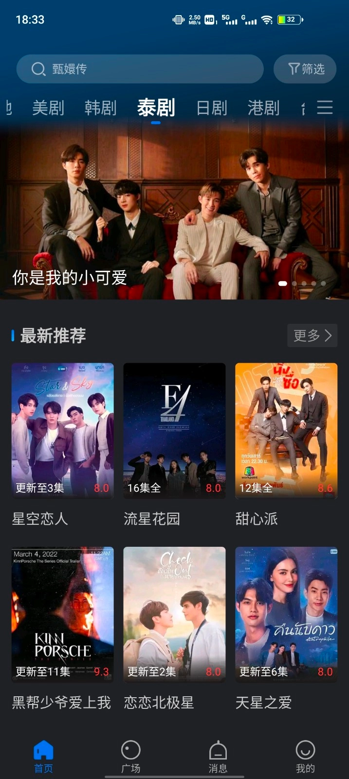 绿萝视频安卓官方版图4