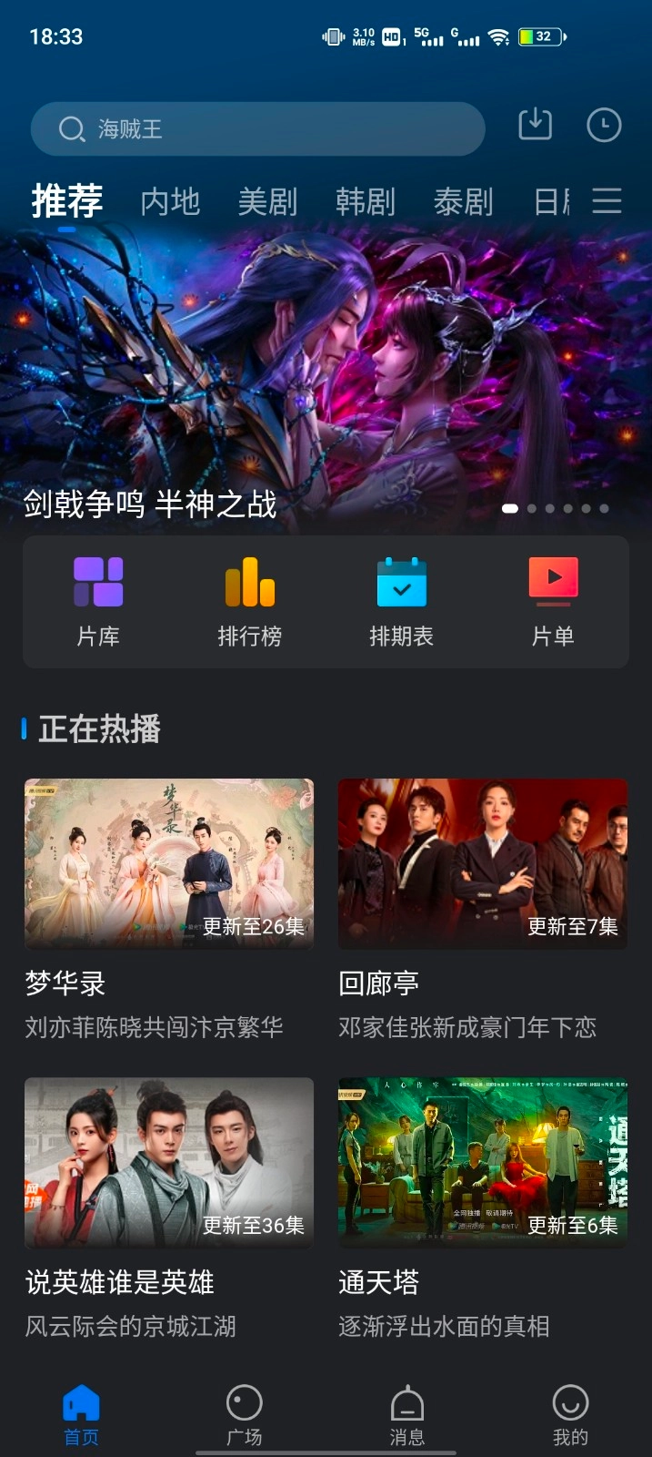 绿萝视频安卓官方版图1