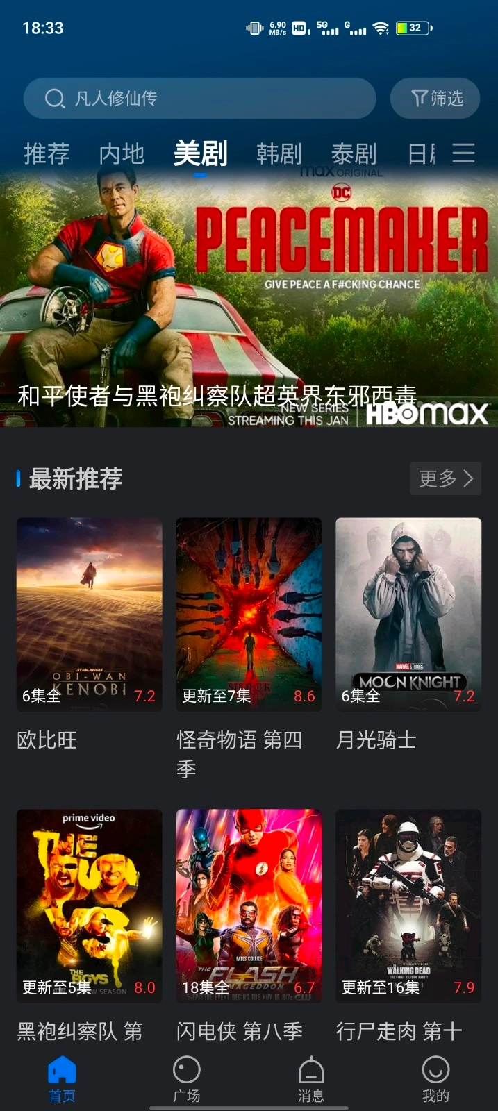 绿萝视频安卓官方版图3