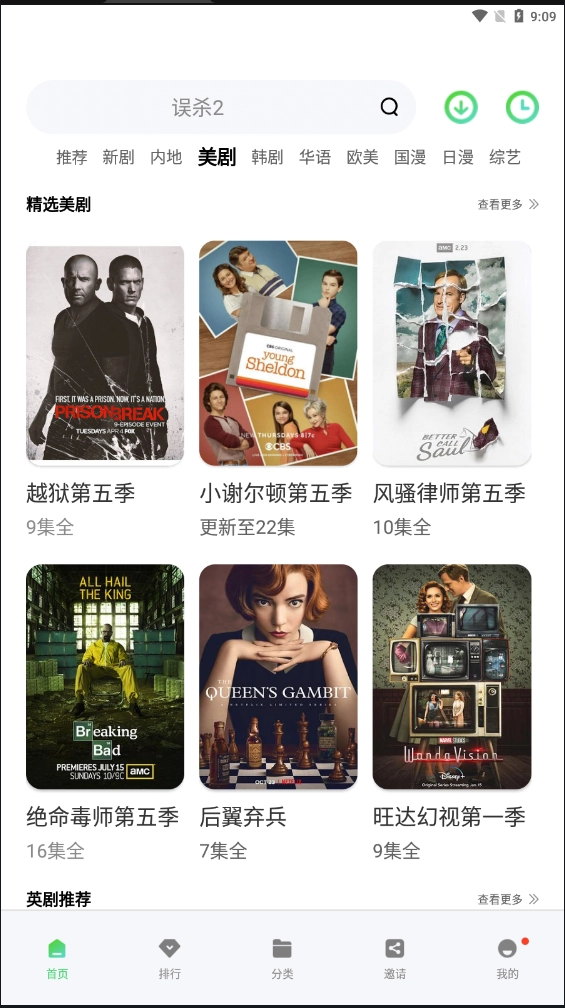 在线之家通用版图2